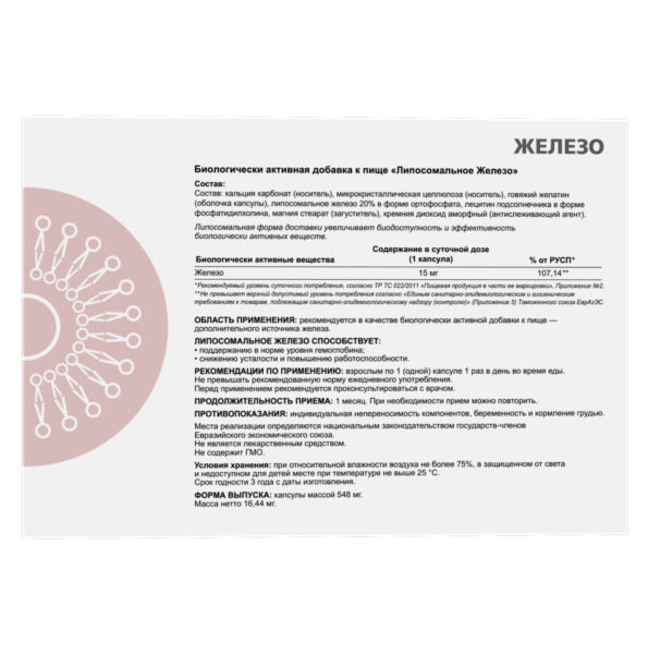 Суприм Фарматек Железо 75 мг №30